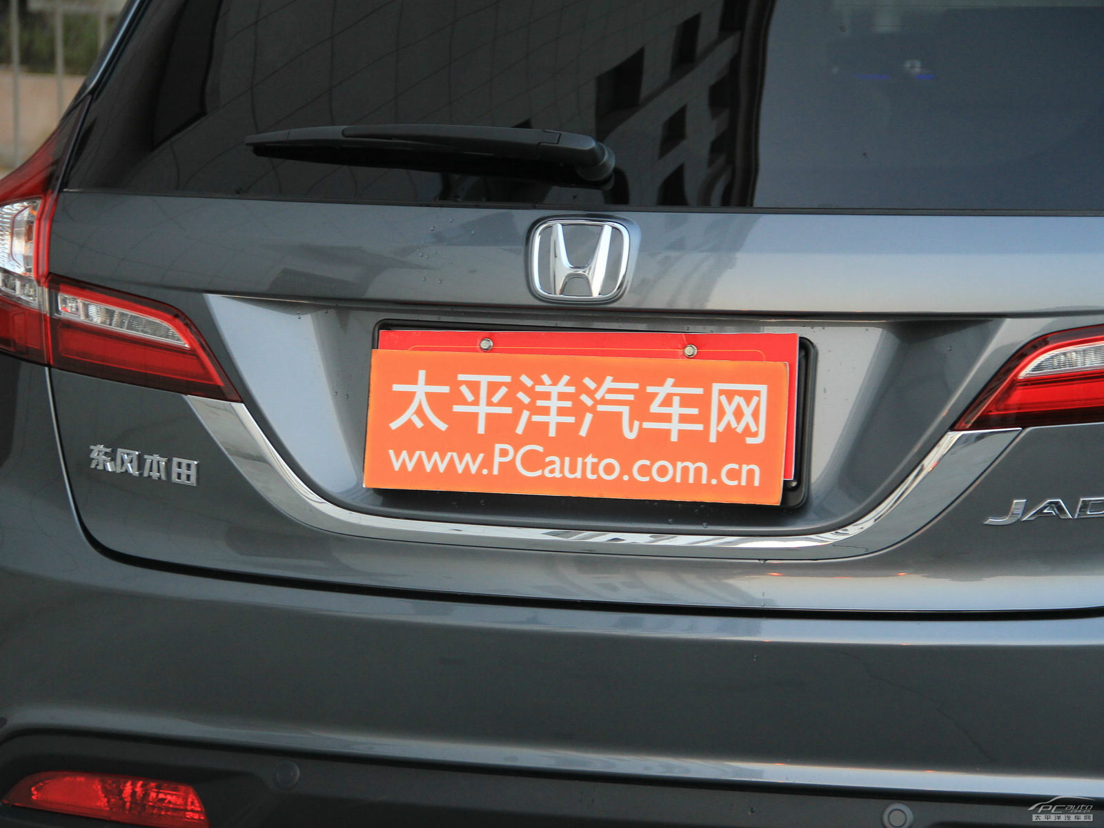 杰德外觀高清大圖