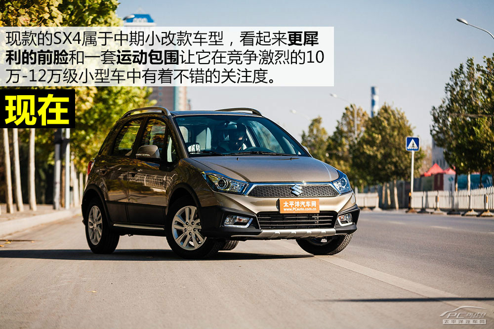 天語(yǔ)SX4圖解高清大圖