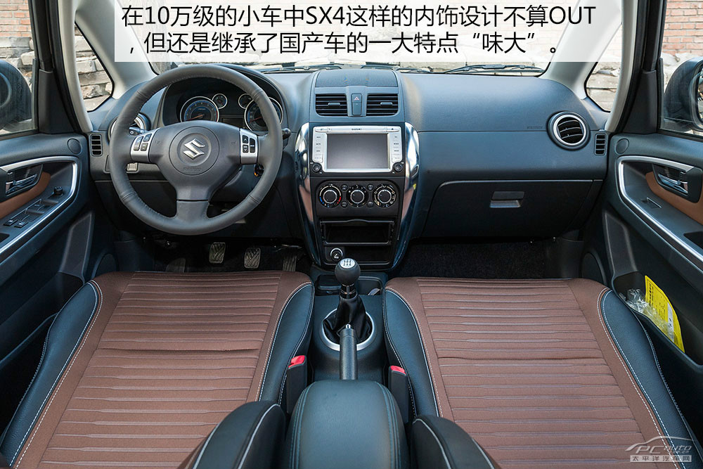 天語SX4圖解高清大圖
