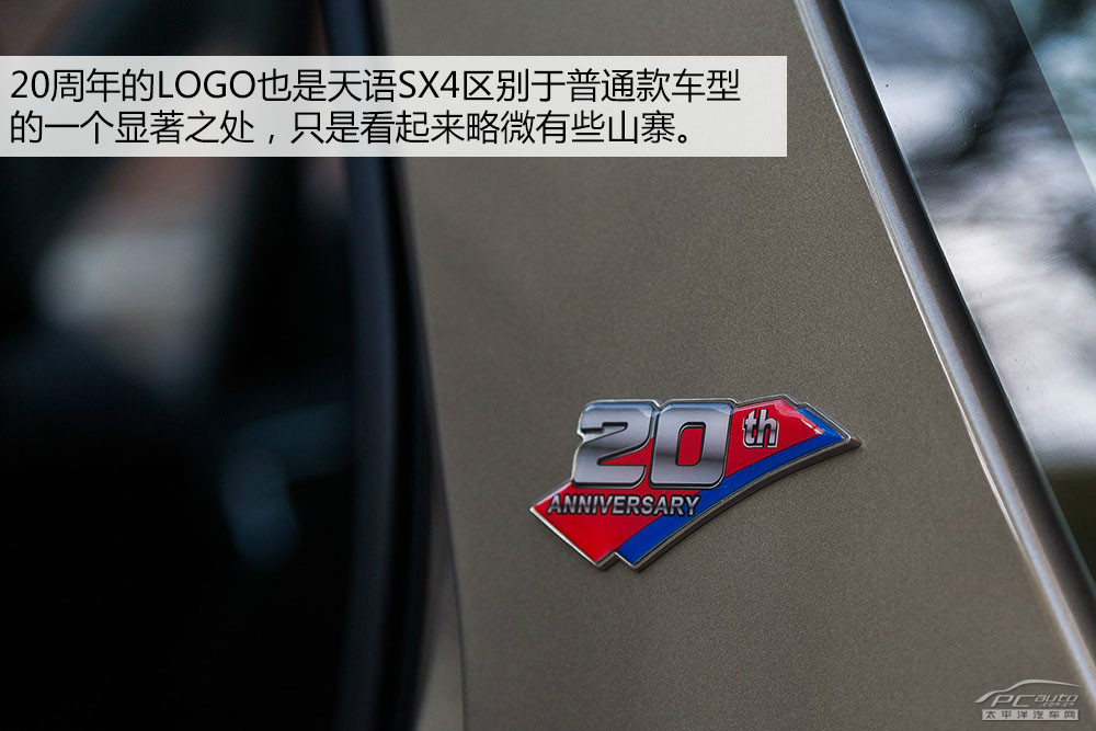 天語(yǔ)SX4圖解高清大圖