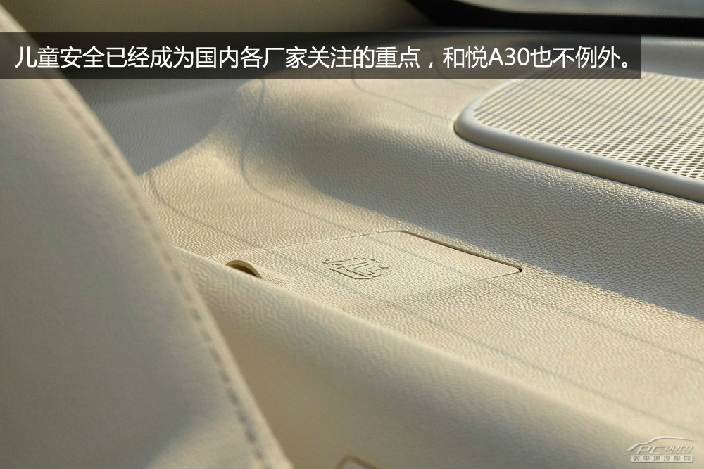 和悅A30圖解高清大圖