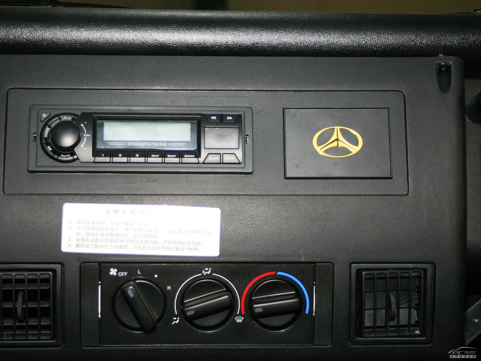 戰(zhàn)旗皮卡內(nèi)飾高清大圖