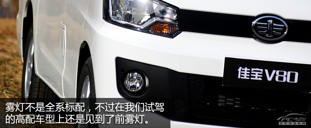 佳寶V80圖解高清大圖