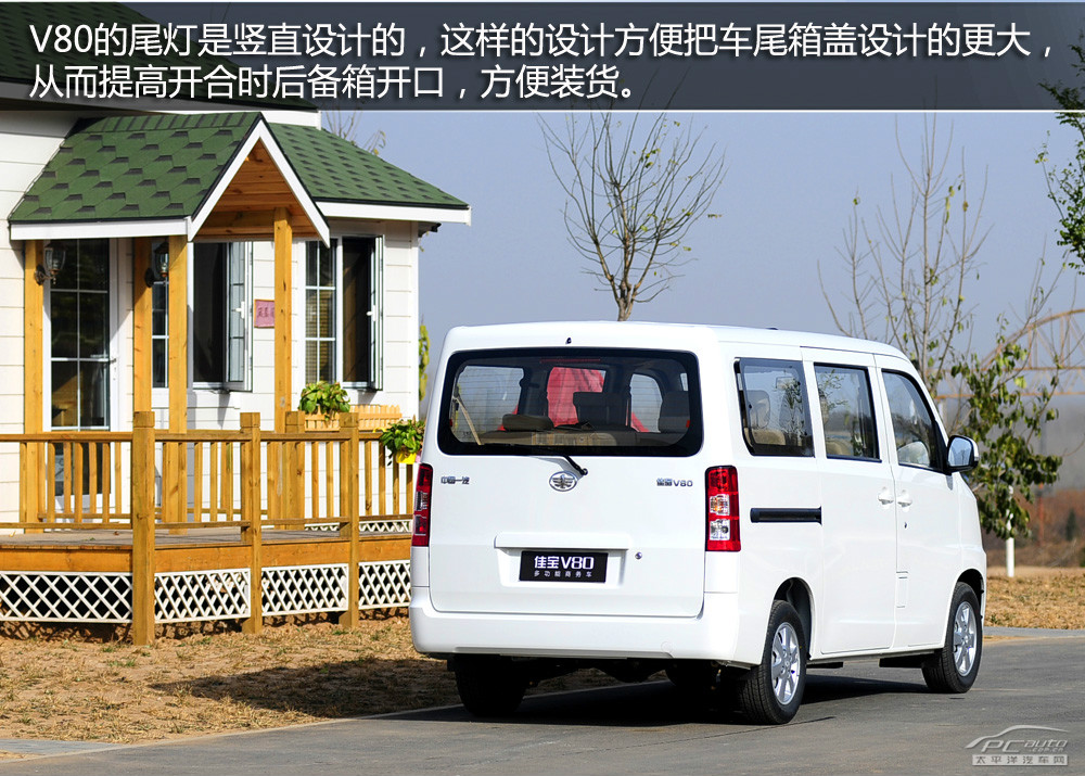 佳寶V80圖解高清大圖