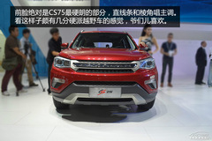 有棱有角展雄風(fēng) 長(zhǎng)安CS75廣州車(chē)展實(shí)拍解析 有棱有角展雄風(fēng) 長(zhǎng)安CS75廣州車(chē)展實(shí)拍解析