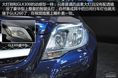 奔馳GLK260車展實(shí)拍 2.0T動力/門檻更低 奔馳GLK260車展實(shí)拍 2.0T動力/門檻更低