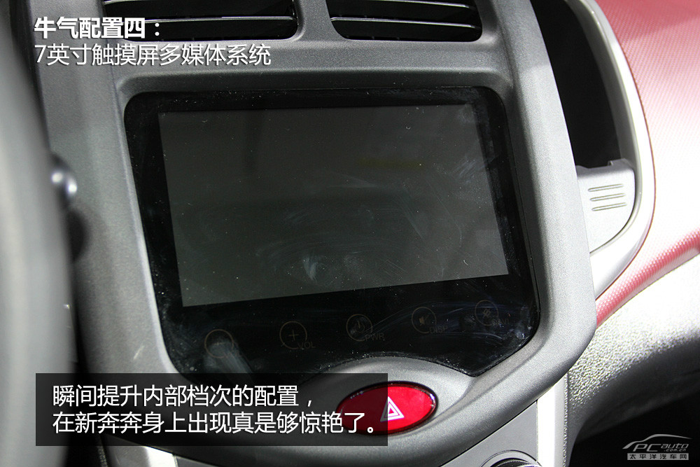 奔奔Love圖解高清大圖