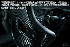 2015新款日產(chǎn)GT-R/GT-R-NISMO全面解讀