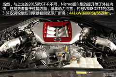 2015新款日產(chǎn)GT-R/GT-R-NISMO全面解讀