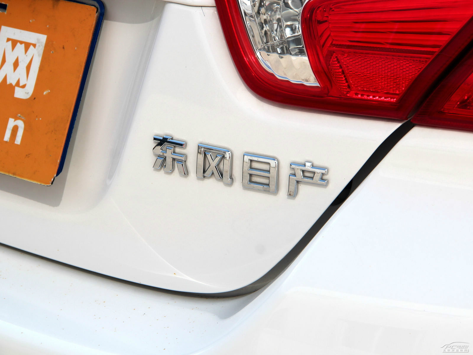 啟辰R50外觀高清大圖