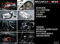 日產(chǎn)GT-R試駕