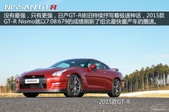 日產(chǎn)GT-R試駕