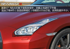 日產(chǎn)GT-R試駕