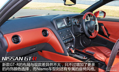 日產(chǎn)GT-R試駕