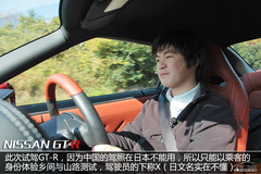 日產(chǎn)GT-R試駕