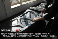 日產(chǎn)GT-R試駕