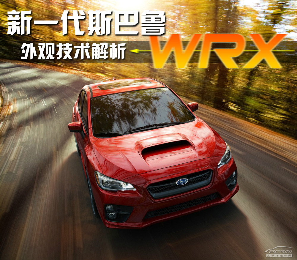 翼豹WRX圖解高清大圖