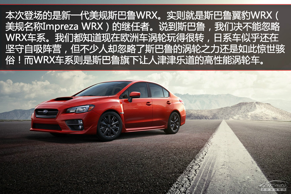 翼豹WRX圖解高清大圖