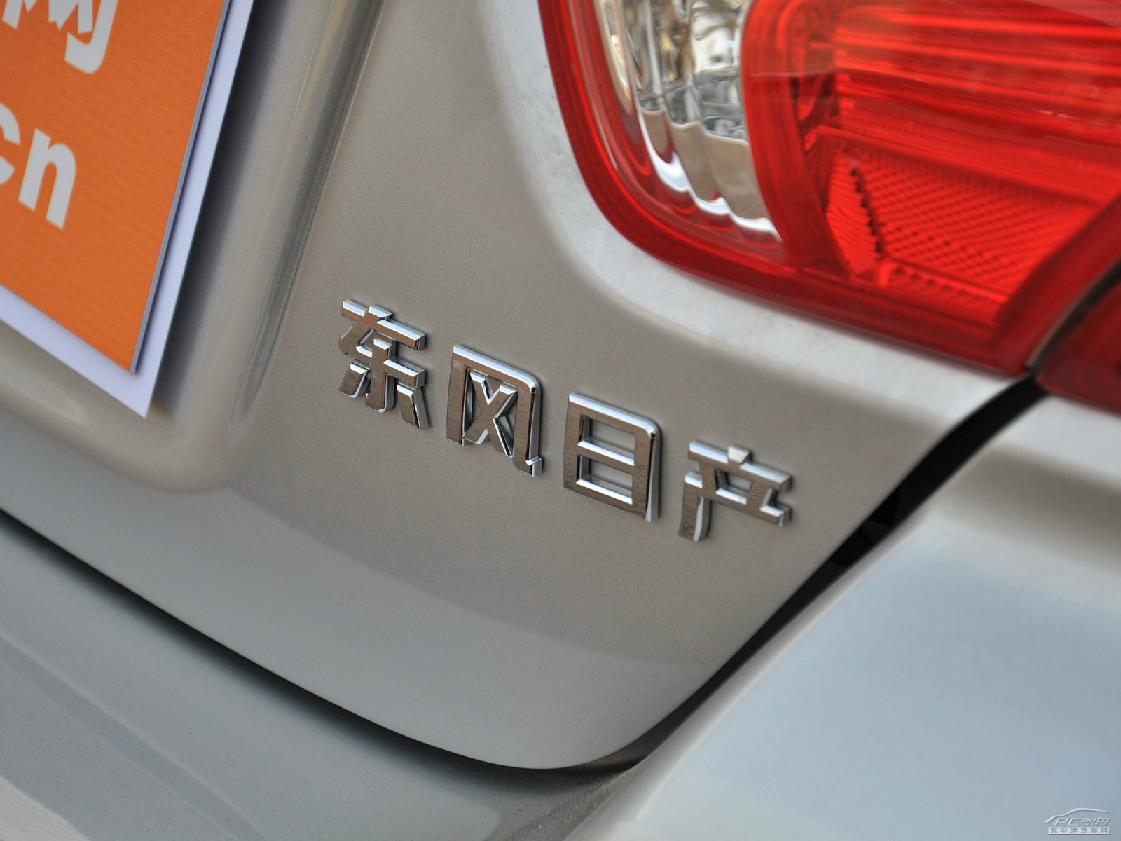 啟辰R50X外觀高清大圖