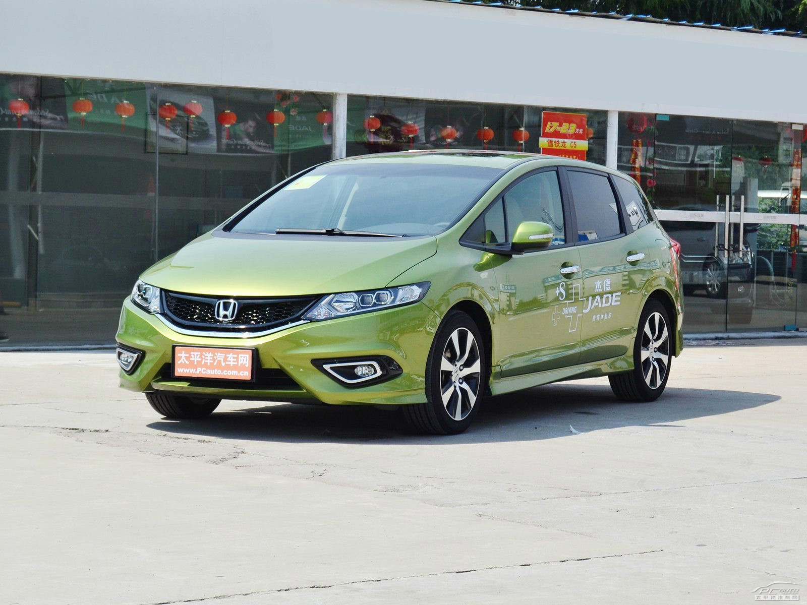 杰德外觀高清大圖
