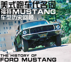 Mustangvʷ