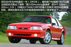 Mustangvʷ