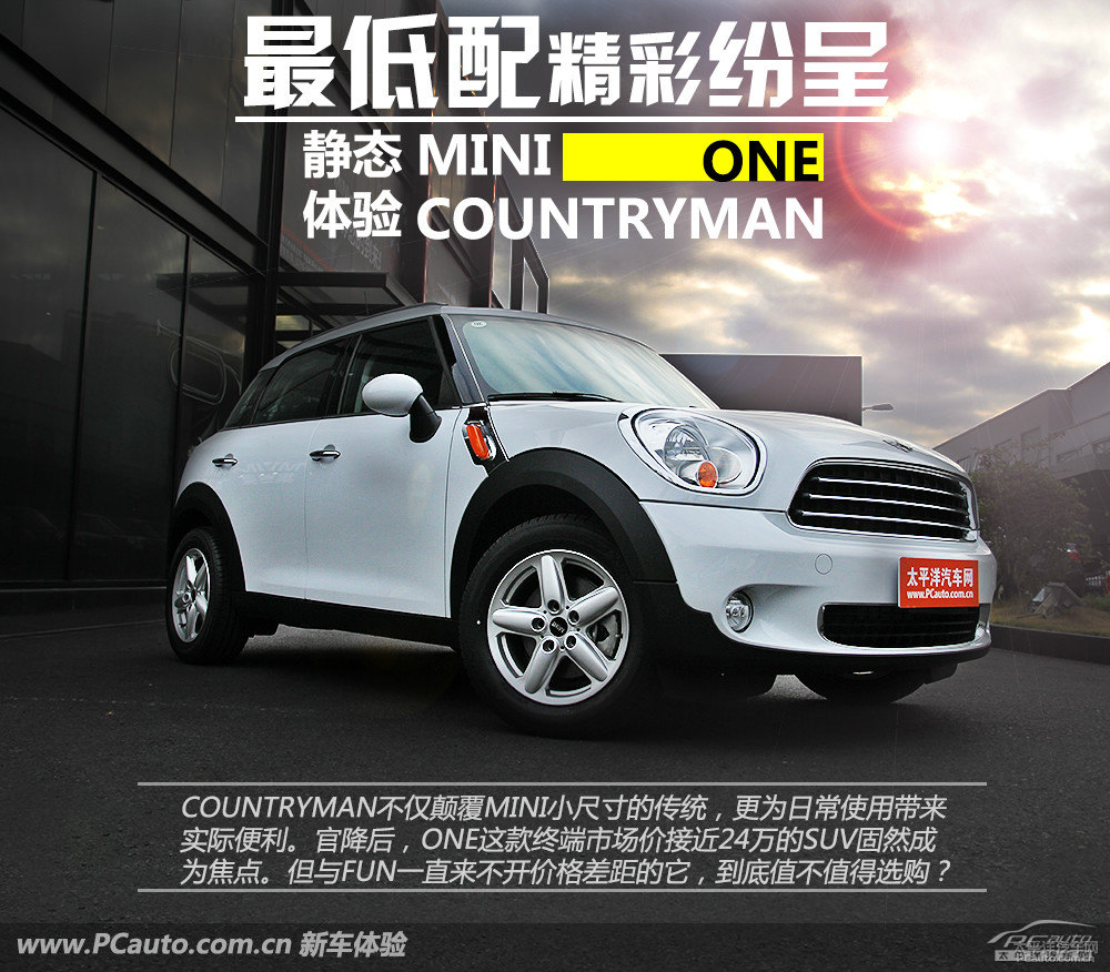 MINI COUNTRYMANDƬ