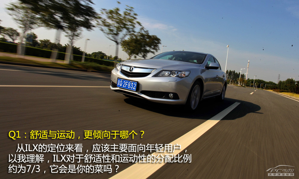 謳歌ILX圖解高清大圖