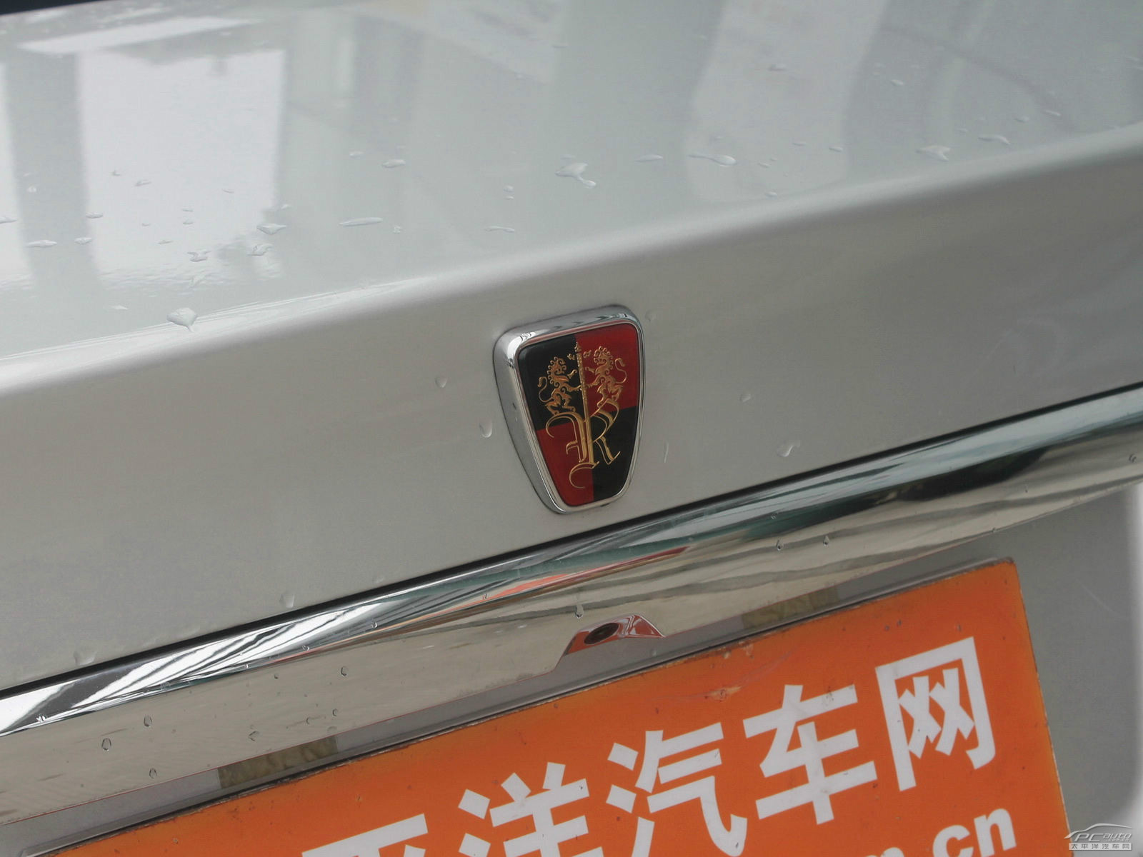 榮威350外觀高清大圖