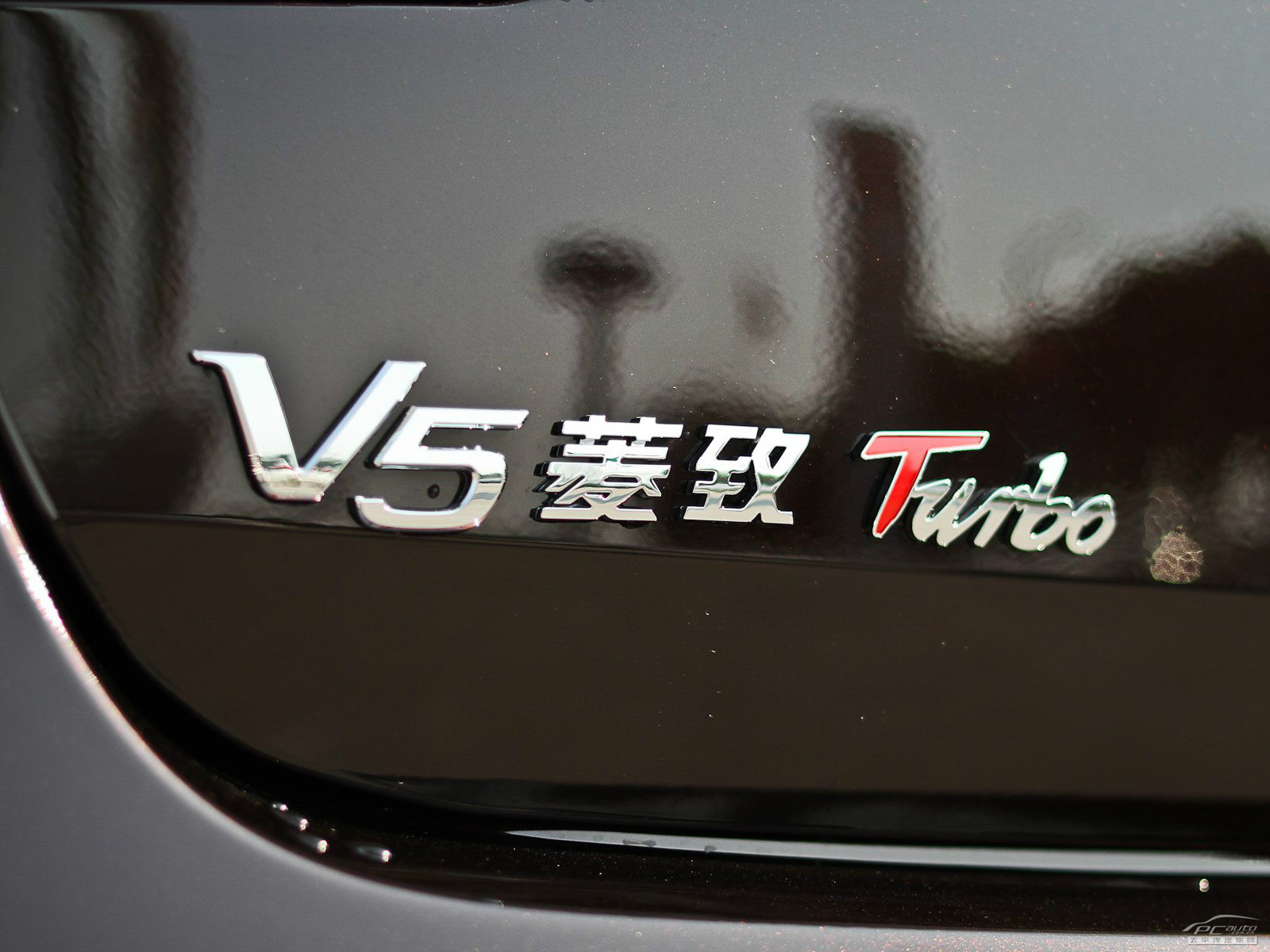V5菱致外觀(guān)高清大圖