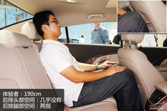 中級車空間體驗(yàn) 中級車空間體驗(yàn)