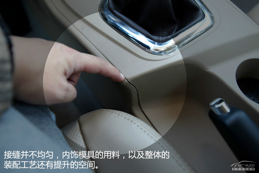 路盛E70圖解高清大圖
