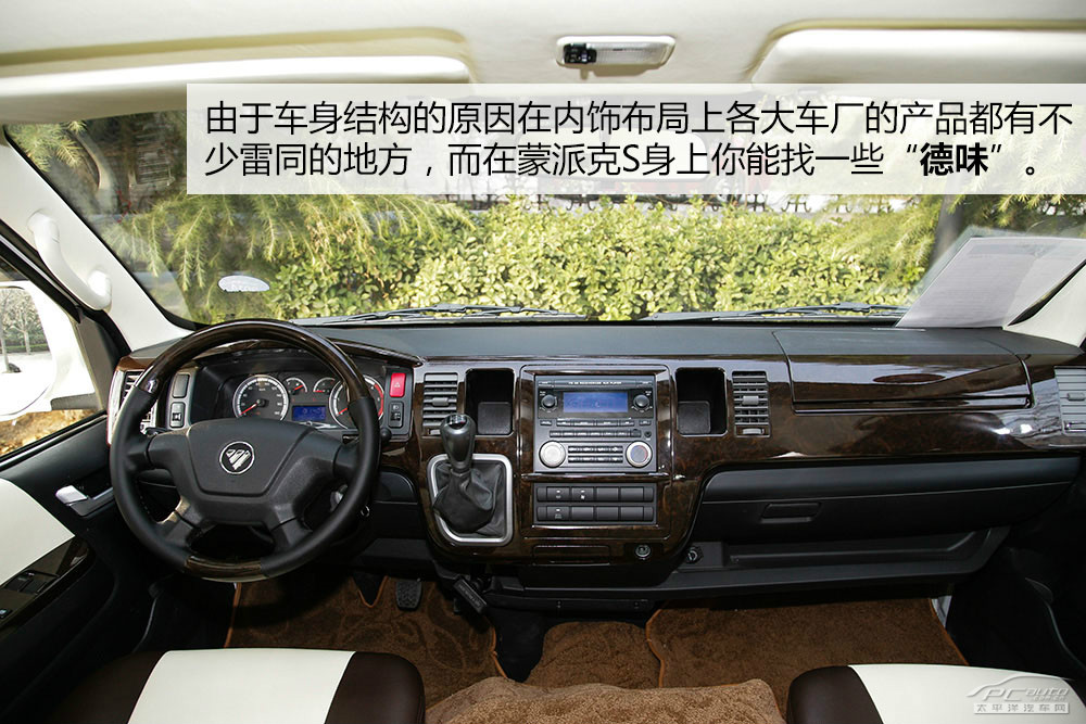 蒙派克S圖解高清大圖