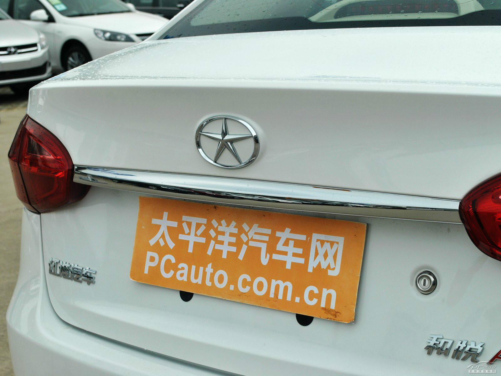 和悅A30外觀高清大圖