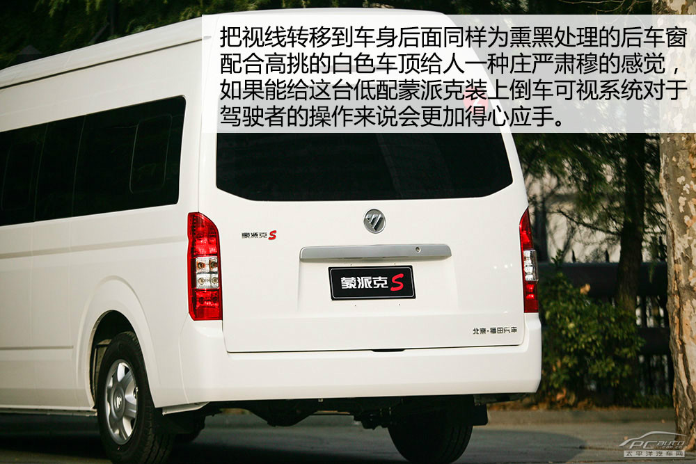 蒙派克S圖解高清大圖