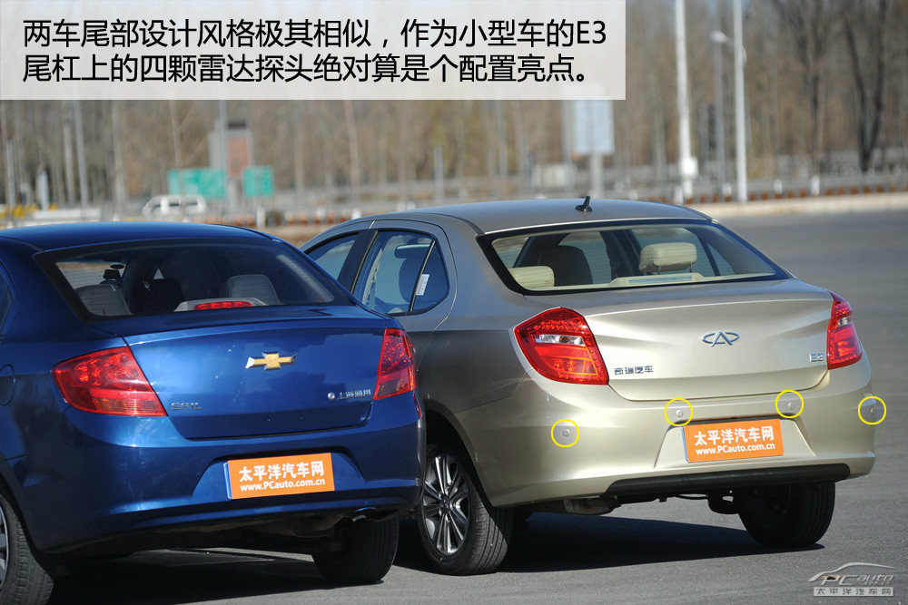 奇瑞E3圖解高清大圖