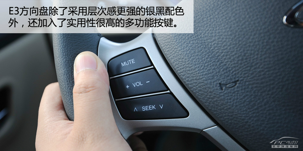 奇瑞E3圖解高清大圖
