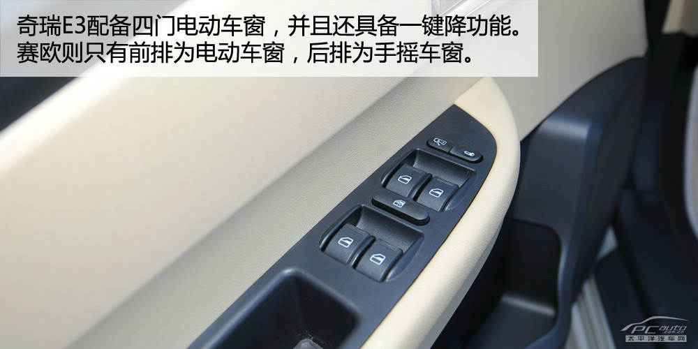 奇瑞E3圖解高清大圖