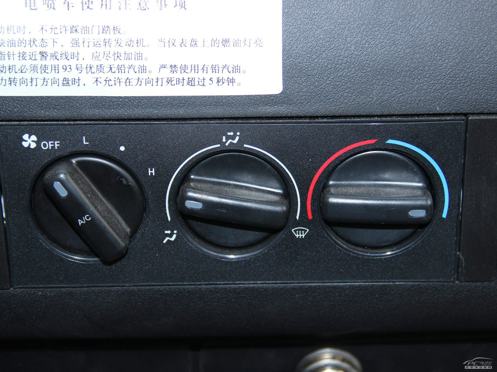 戰(zhàn)旗皮卡內(nèi)飾高清大圖