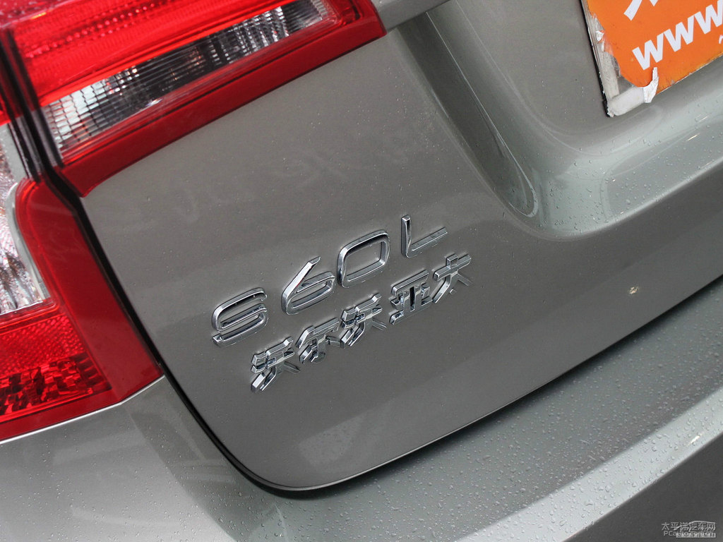 海貝灰沃爾沃S60車尾外觀圖片