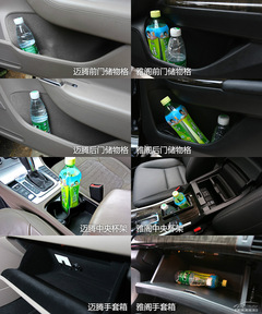 純爺們的較量 對比評測九代雅閣/邁騰 純爺們的較量 對比評測九代雅閣/邁騰