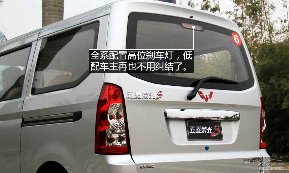 五菱榮光S圖解高清大圖