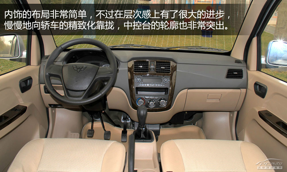 五菱榮光S圖解高清大圖