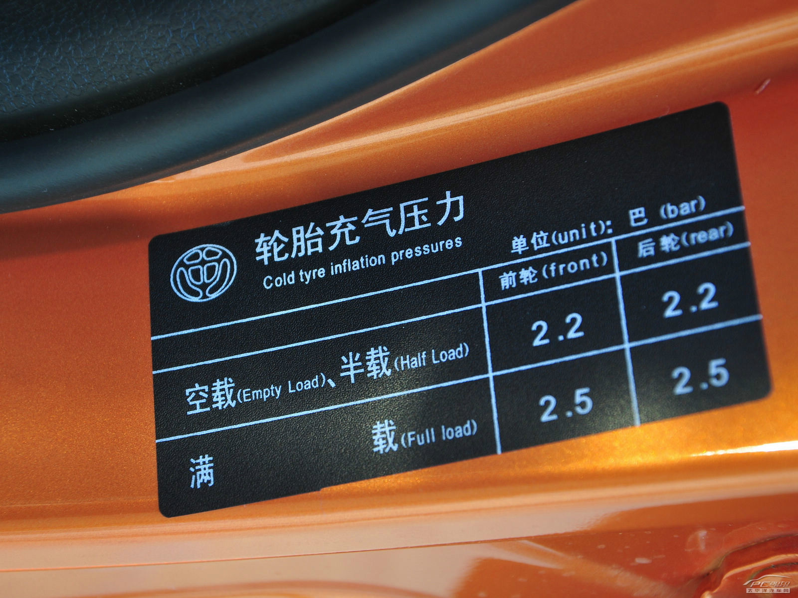 中華H220空間高清大圖