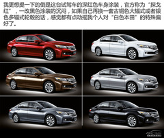 這個頂配可以有 試駕第九代雅閣3.0L旗艦版 這個頂配可以有 試駕第九代雅閣3.0L旗艦版