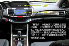 這個頂配可以有 試駕第九代雅閣3.0L旗艦版 這個頂配可以有 試駕第九代雅閣3.0L旗艦版