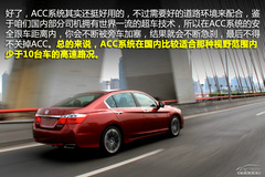 這個頂配可以有 試駕第九代雅閣3.0L旗艦版 這個頂配可以有 試駕第九代雅閣3.0L旗艦版