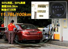 這個頂配可以有 試駕第九代雅閣3.0L旗艦版 這個頂配可以有 試駕第九代雅閣3.0L旗艦版