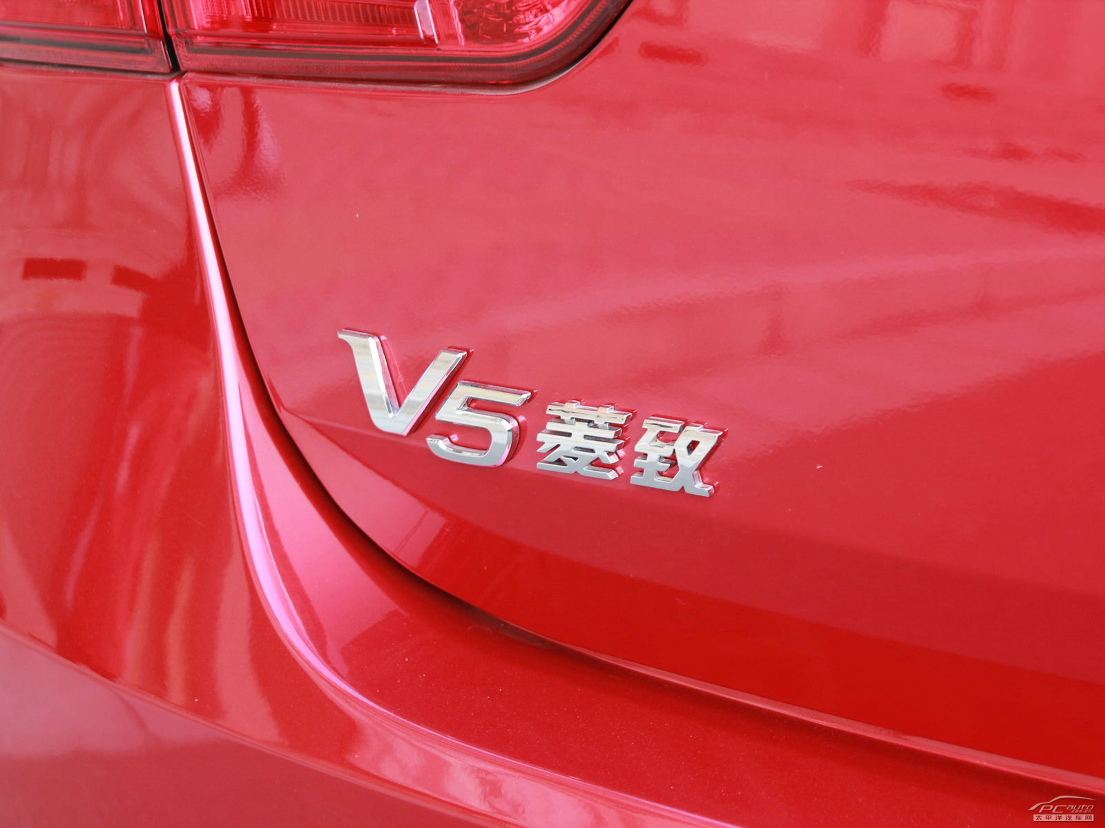 V5菱致外觀高清大圖