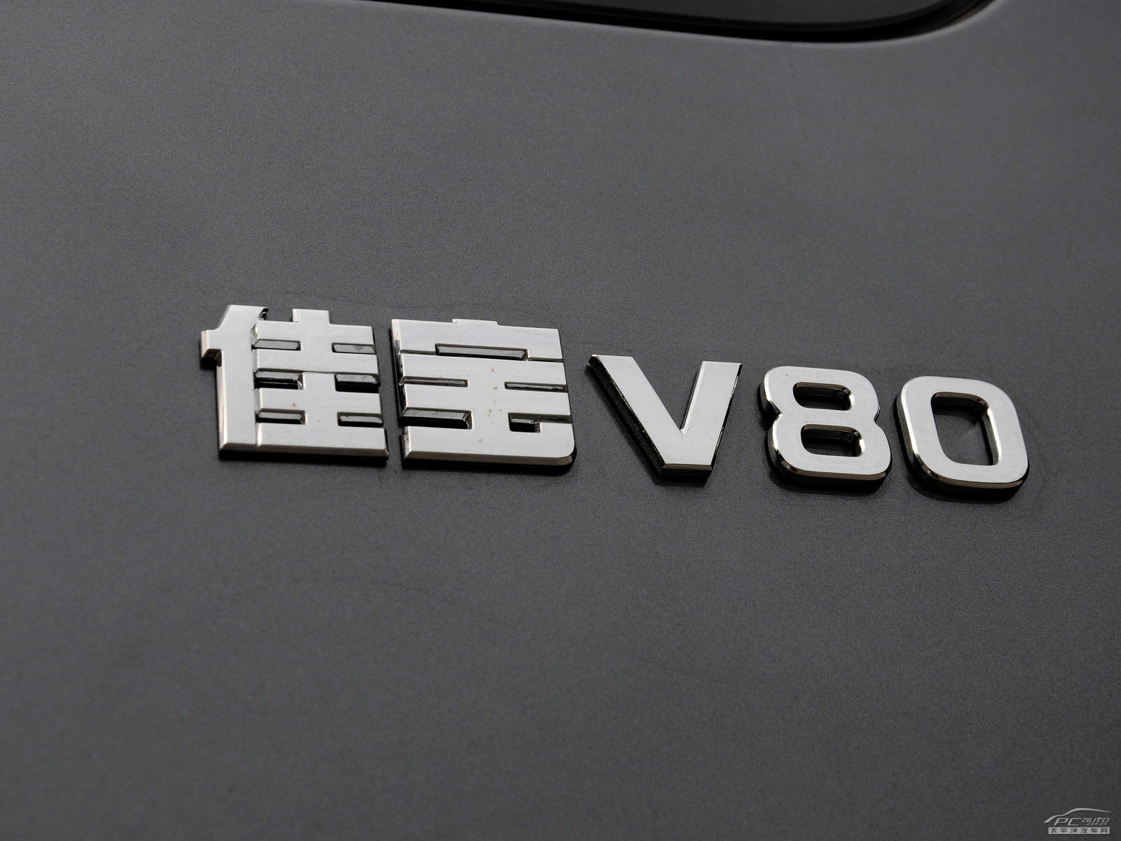 佳寶V80外觀高清大圖